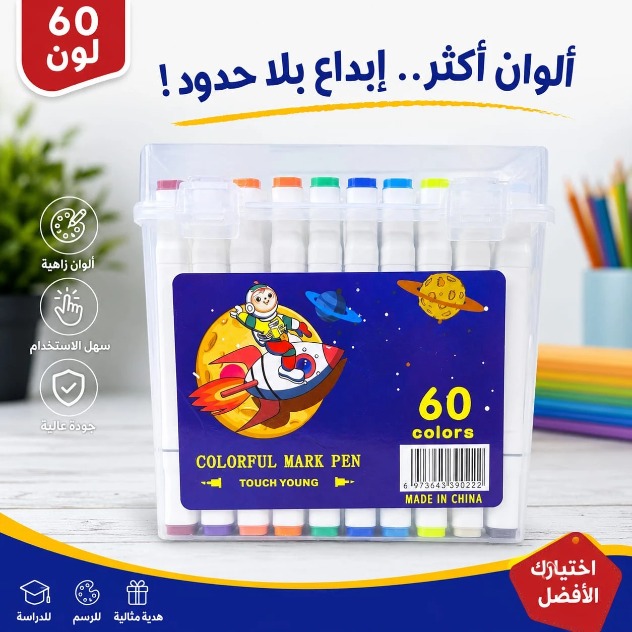 colorfull 60 color
